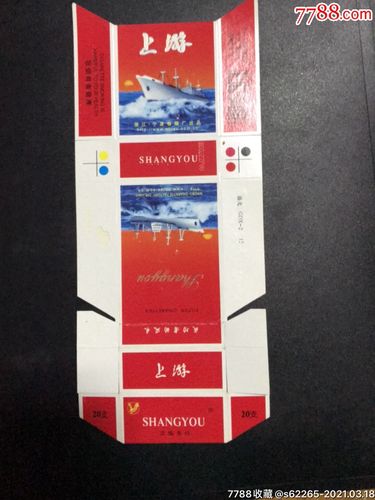 宁波卷烟厂上游烟标