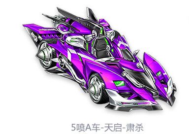 qq飞车天启简笔画