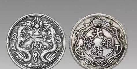 光绪银币双龙一两,289万!|银元|光绪元宝_网易订阅