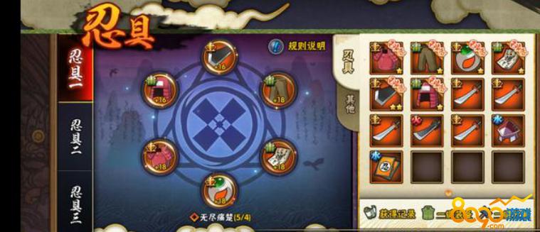 火影忍者手游忍具合成系统介绍