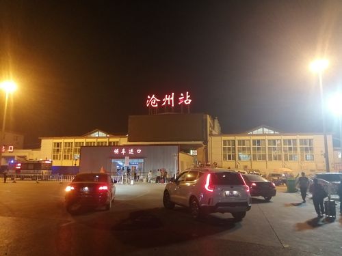 火车站是最能证明,到达了某某城市的标志性建筑了,沧州站也不例外.