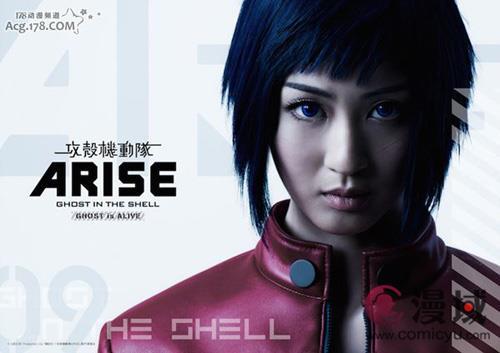 舞台剧版《攻壳机动队》演员公开 青野枫饰演草雉素子