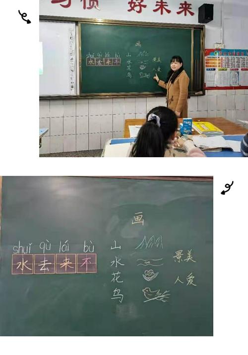 成琳老师执教一年级《大小多少》,板书设计关注偏旁,关注重点笔画.