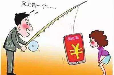小心!新型微信诈骗来袭,每人最高被骗3000元!