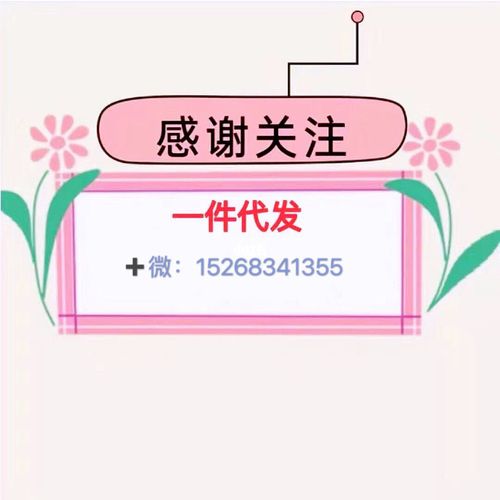 小酒酒童装店: 感谢关注和收藏_素材_素材_素材其他