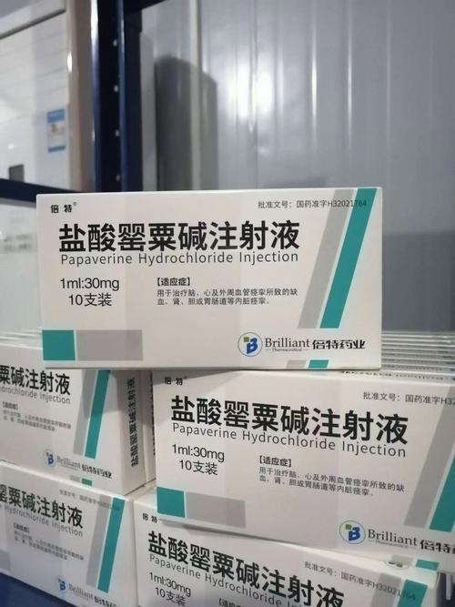 盐酸罂粟碱注射液