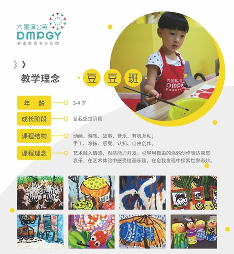 大墨蒲公英体系课程