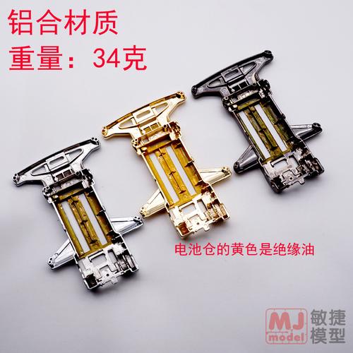 迷你四驱车金属tz底盘四驱兄弟旋风冲锋铝合金材质玩具 单独底盘