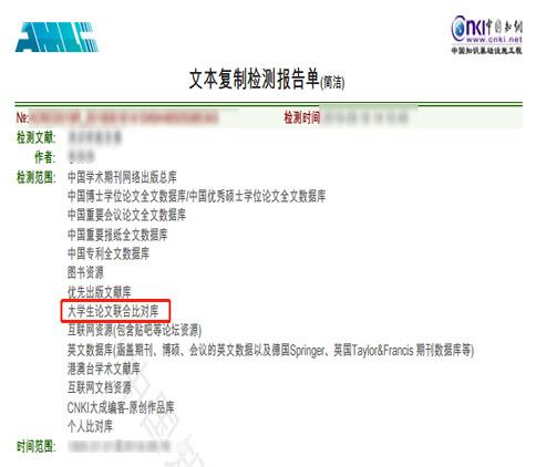 大学生知网查重系统有哪些?