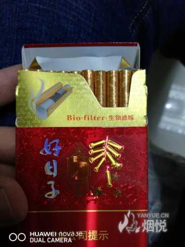 细支金樽好日子