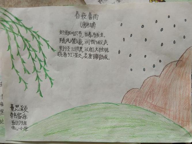 彩虹花晨读～《春夜喜雨》