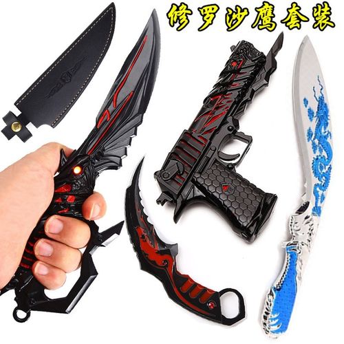 cf穿越火线英雄武器沙鹰修罗刃合金模型雷神金属玩具