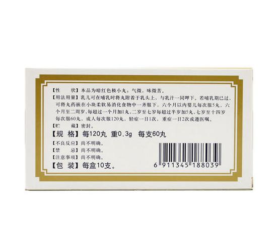 王氏保赤丸60粒*10瓶