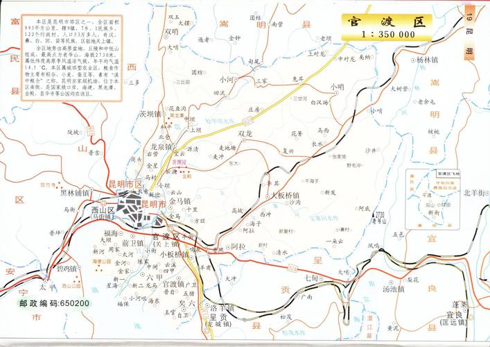 昆明市官渡区高清地图