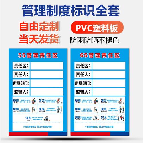 卫生区域责任人标牌5s6s7s8s管理区标识企业工厂现场标志牌