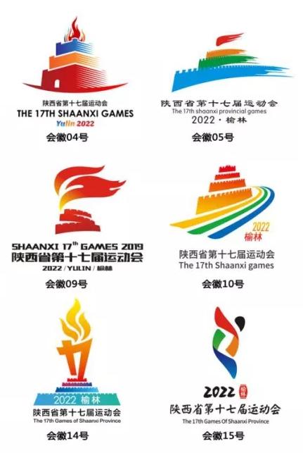 陕西省第十七届运动会会标吉祥物征集活动网络评选通知