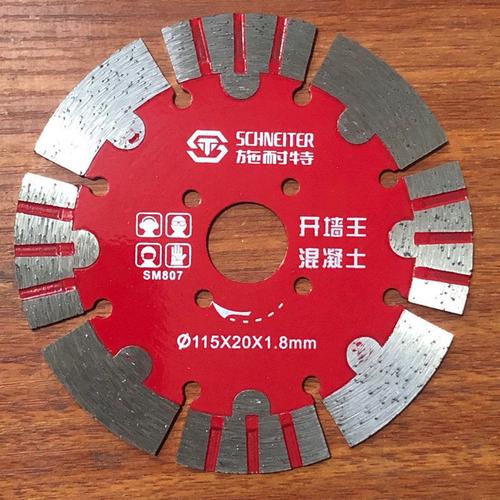 美国施耐特115加宽开槽王金刚石锯片锋利耐用型墙壁开槽切割片 1片