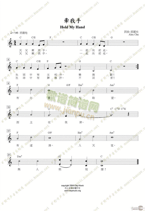 牵我手(三字歌谱)1