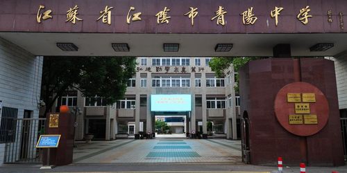 江苏省无锡市江阴市青阳镇所有主城区