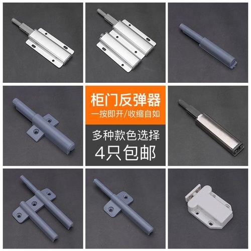 柜门反弹器门器免拉手按压衣柜按弹开关开门碰珠