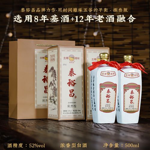 【非物质文化遗产】泰裕昌捌叁版白酒纯粮食酒52度双瓶浓香型