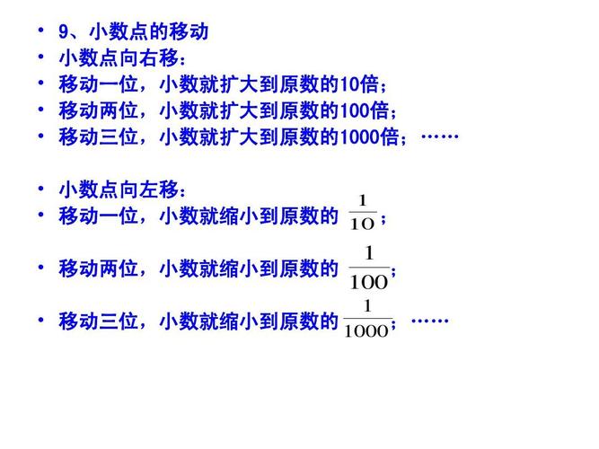 小学教育 数学 四年级数学 人教版_四年级数学下册《小数的意义和性质