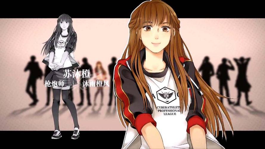 动漫全职高手苏沐橙国漫高清壁纸