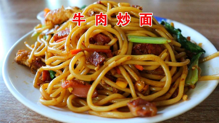 大早上吃这么油腻?一大盘牛肉炒面,开启元气满满的一天!