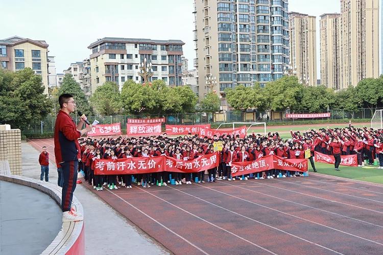 南充一中举行百日冲刺誓师大会
