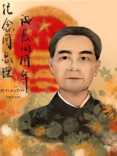 物电学院开展纪念周总理123周年诞辰主题活动