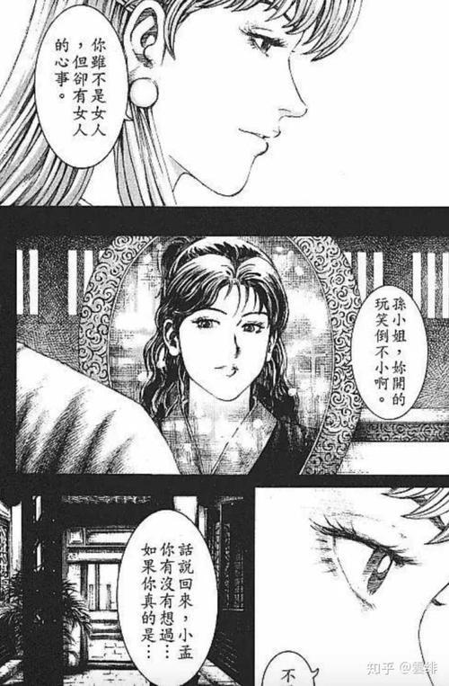 《火凤燎原》中,如何看待赵云与樊氏,貂蝉和孙尚香的感情纠葛?