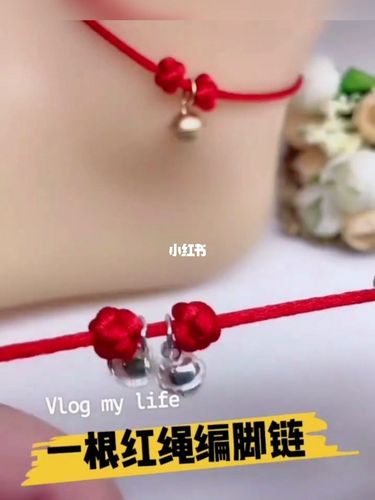 金刚结铃铛脚链编织视频_编织_脚链_铃铛_编绳_手工制作_手工编绳
