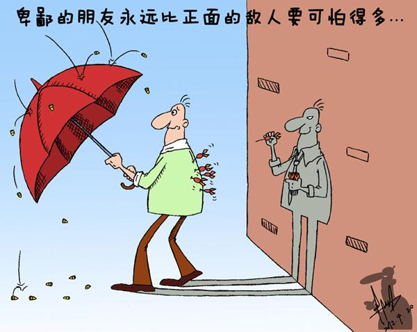 热漫推荐:《幽默与讽刺》