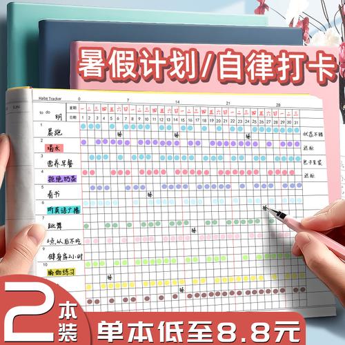 管理自律打卡本学生a5笔记本软皮365天日记本女生款加厚工作计划表