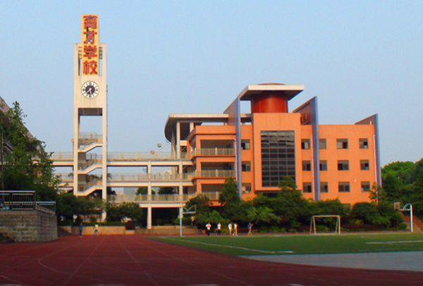 重庆育才中学