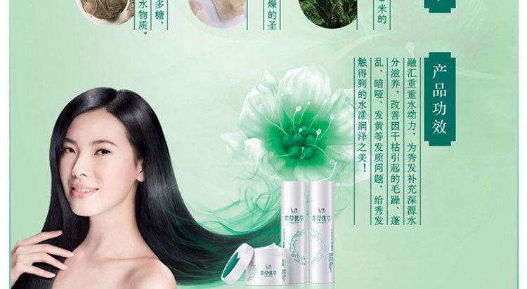舒蕾本草优萃水漾致润洗发水400ml 护发素200ml 洗头膏水漾