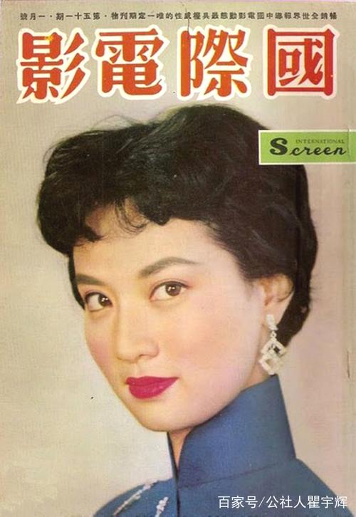 尤敏,独一无二的玉女偶像明星,11张老杂志封面美照欣赏