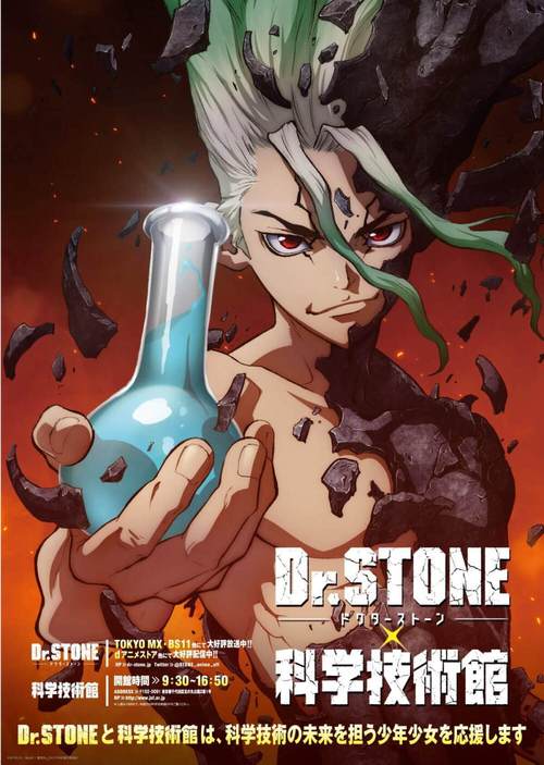 石纪元 - 堆糖,美图壁纸兴趣社区