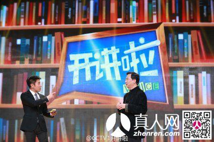 开讲啦饶毅完整版