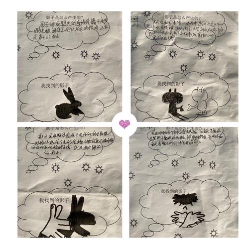 影子的秘密——别桥中心幼儿园大二班课程故事