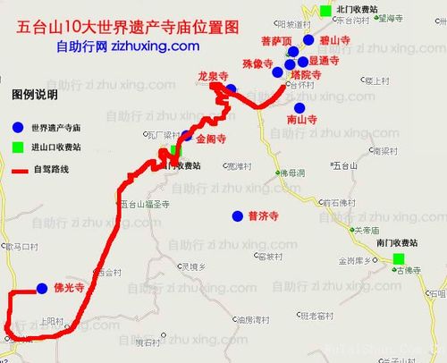 五台山10大遗产寺庙自助旅游攻略