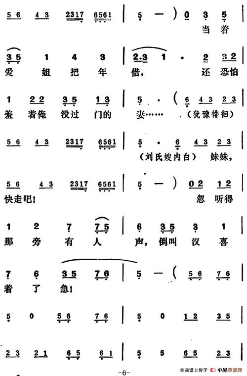 [吕剧]王汉喜借年(全本)
