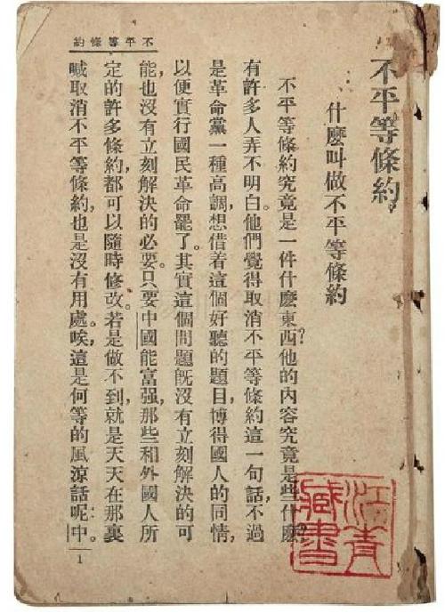 21条不平等条约 21条不平等条约叫什么_21条不平等条约签订时间
