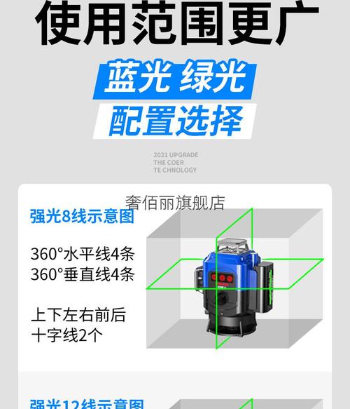 新款目博士水平仪升级款目博士水平仪绿光激光室外12线贴墙仪贴地仪高