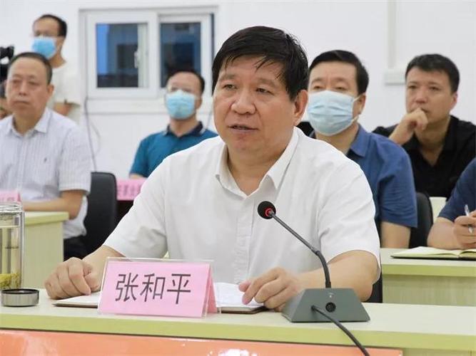 张和平强调指出