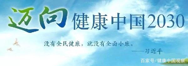 促进健康产业高质量发展助力推进健康中国行动