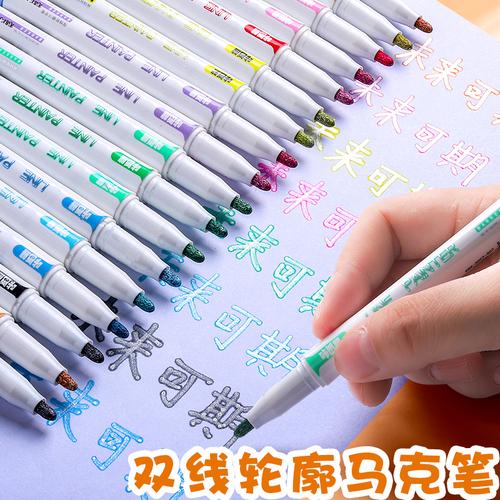12色双线轮廓笔彩色标记笔套装学生用闪亮荧光笔双色边做手账笔儿童手