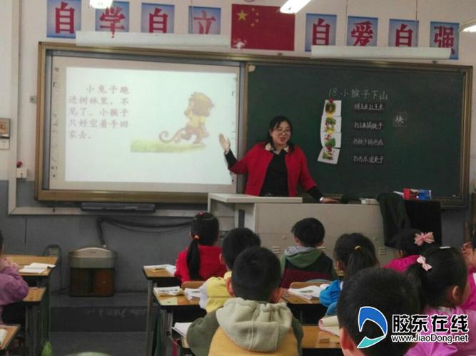小学举行新入职教师青苗课,师徒结对 汇报课展示活动 市民记者 烟台