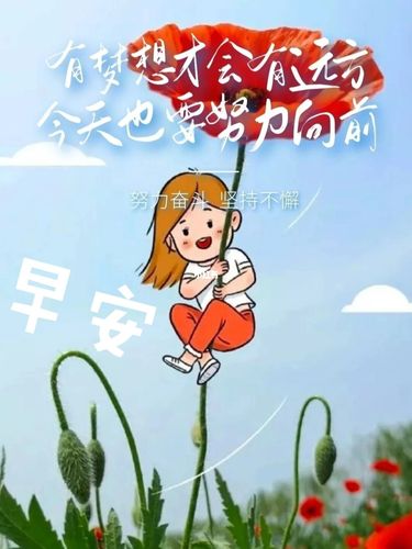 早安/励志/正能量/致自己_正能量_朋友圈文案_情感