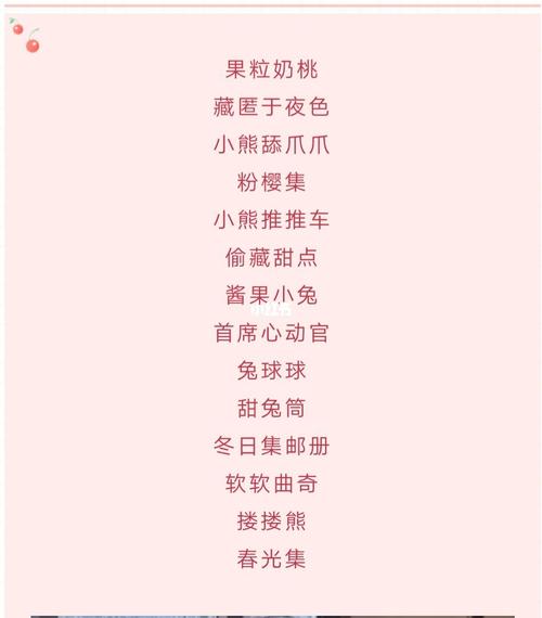 仙女网名_女生网名_素材_素材其他